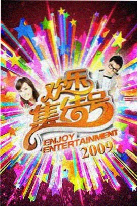 荒岛厨神记 美食综艺在线观看